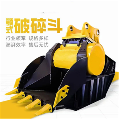 18-26 Ton Excavator Crusher Bucket 700 X 500 MM Feeding Size